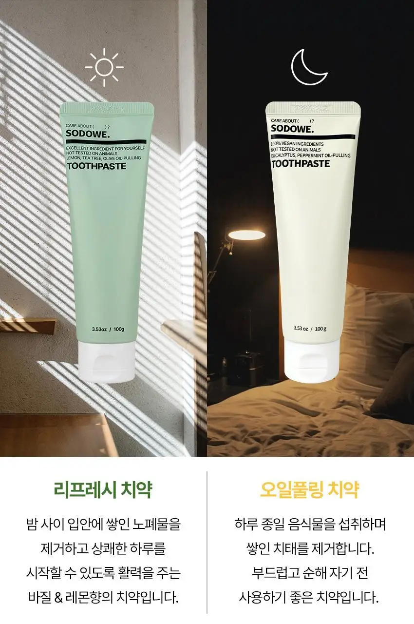 쏘두위 리프레시 바질레몬 치약 상세페이지 31