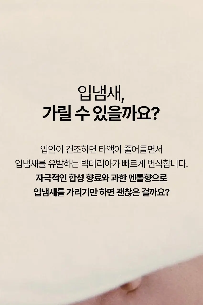 쏘두위 오일풀링 비건 치약100g 상세페이지 3
