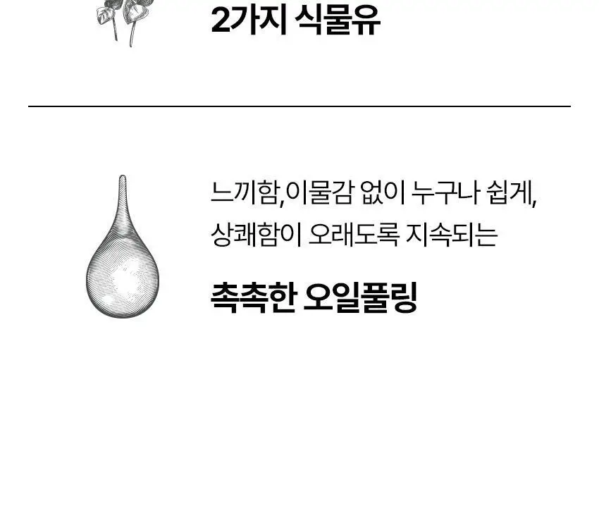 쏘두위 오일풀링 비건 치약100g 상세페이지 8