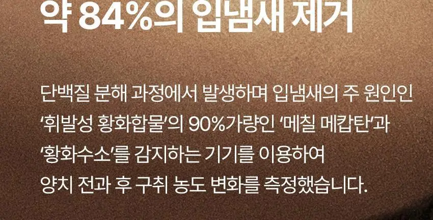 쏘두위 오일풀링 비건 치약100g 상세페이지 15