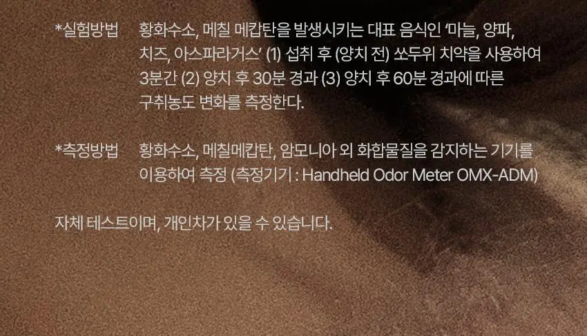 쏘두위 오일풀링 비건 치약100g 상세페이지 18