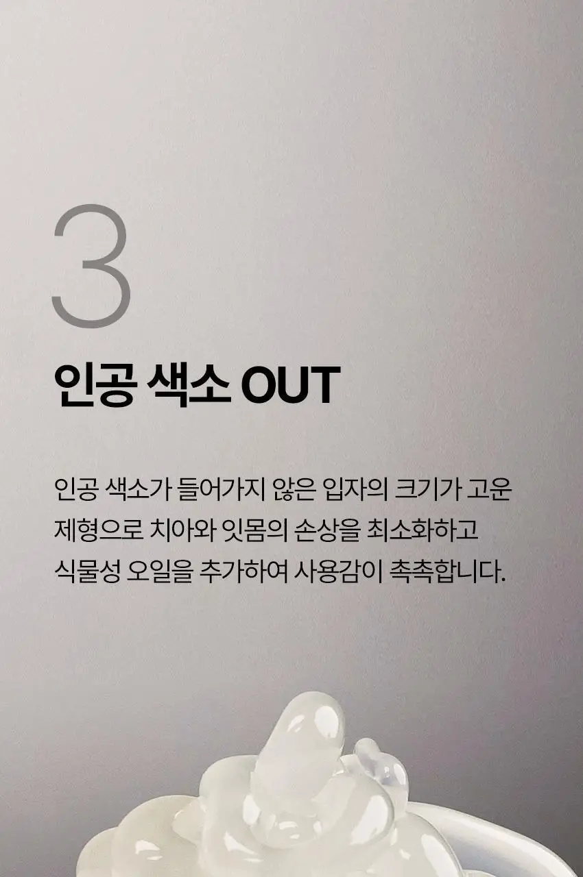 쏘두위 오일풀링 비건 치약100g 상세페이지 19