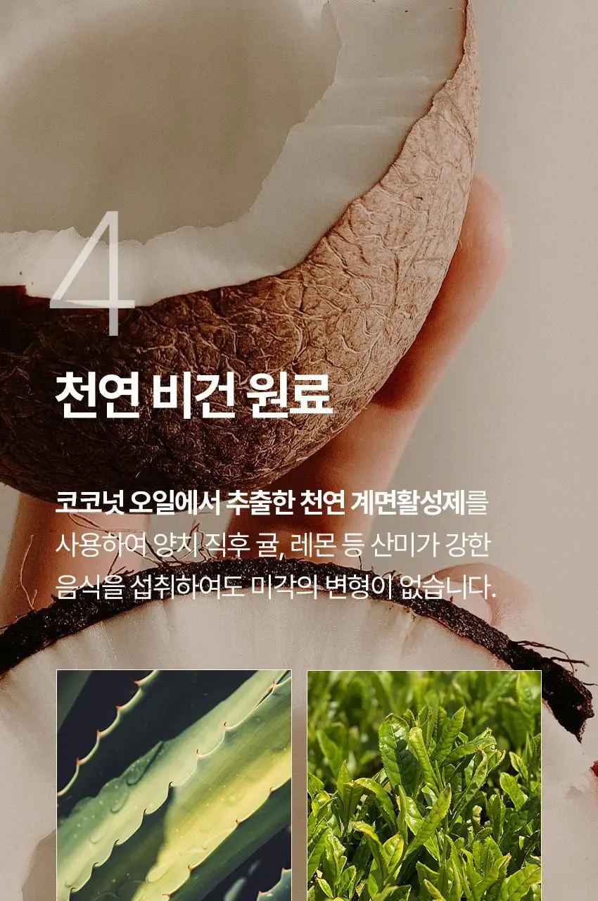 쏘두위 오일풀링 비건 치약100g 상세페이지 21