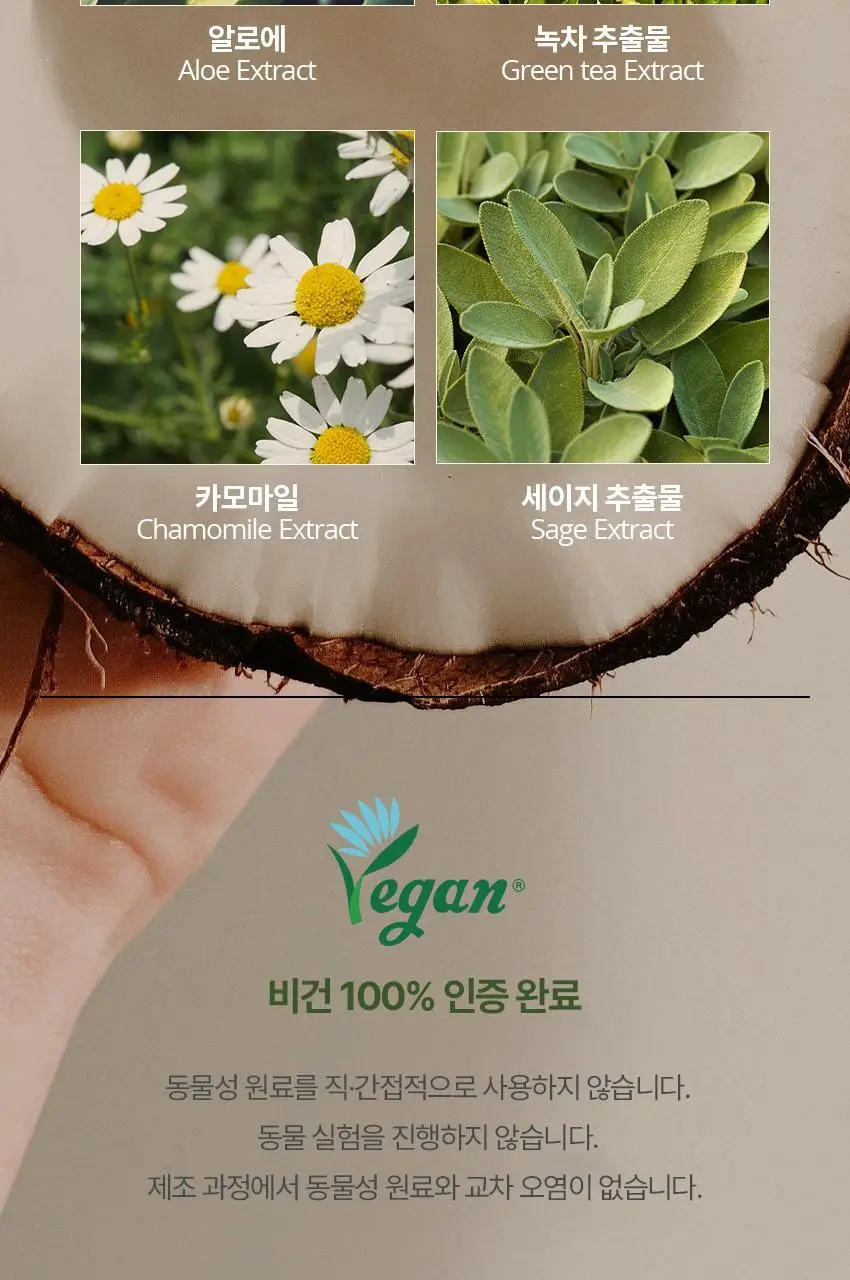 쏘두위 오일풀링 비건 치약100g 상세페이지 22