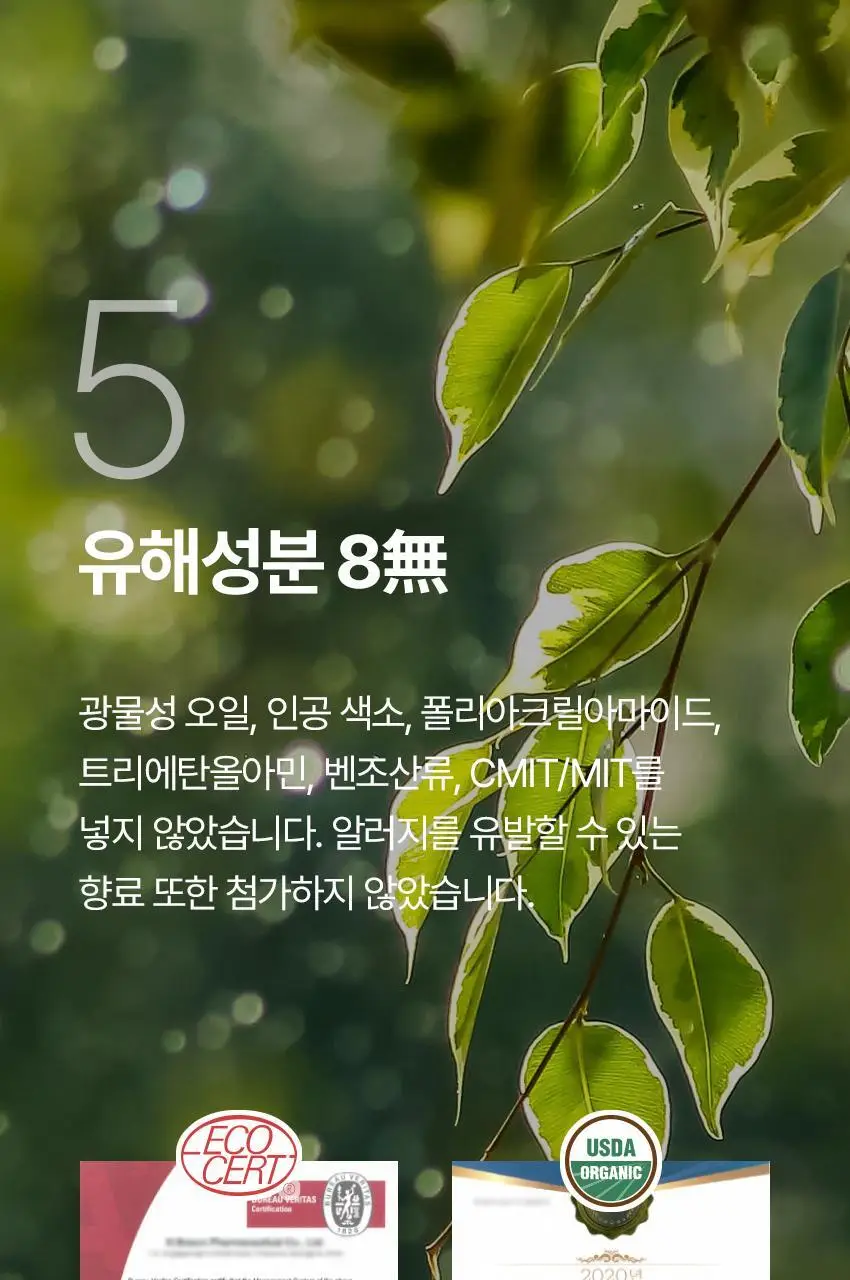 쏘두위 오일풀링 비건 치약100g 상세페이지 24