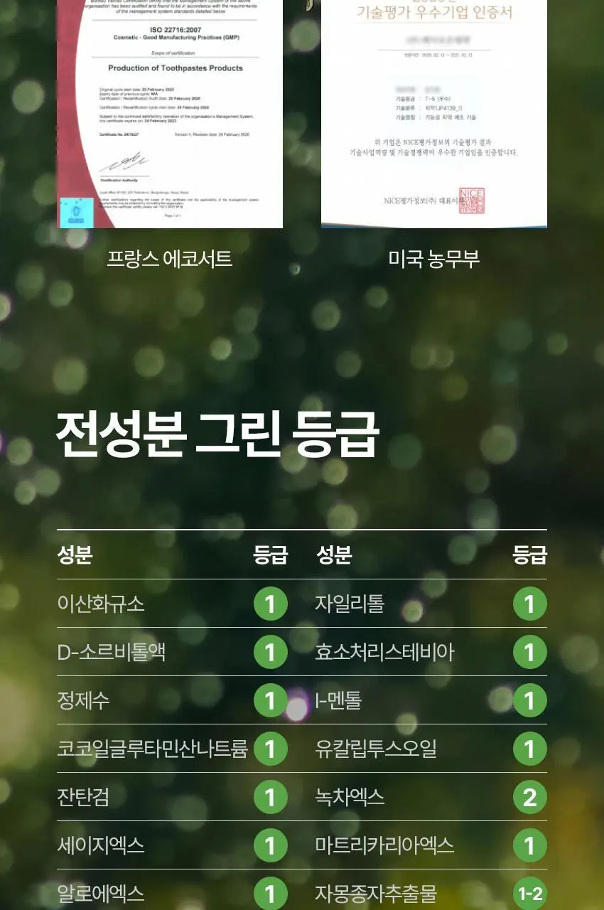 쏘두위 오일풀링 비건 치약100g 상세페이지 25