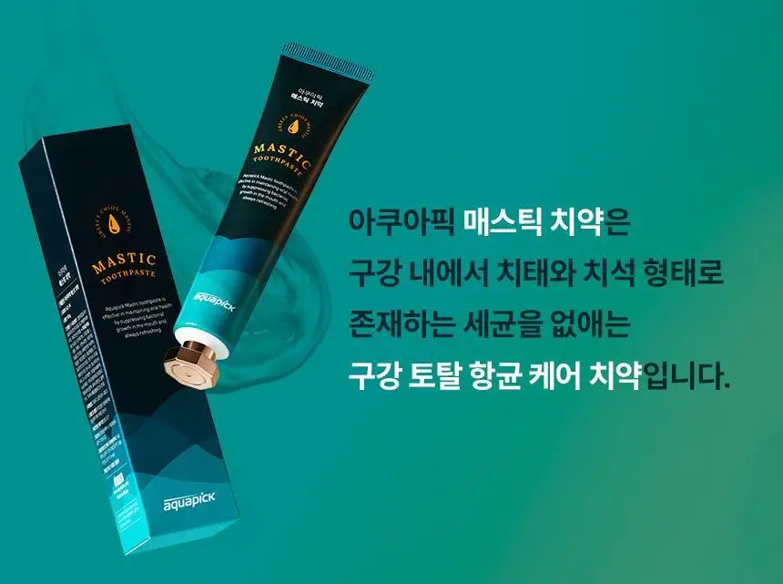 아쿠아픽 메스틱 치약 100g 상세페이지 5