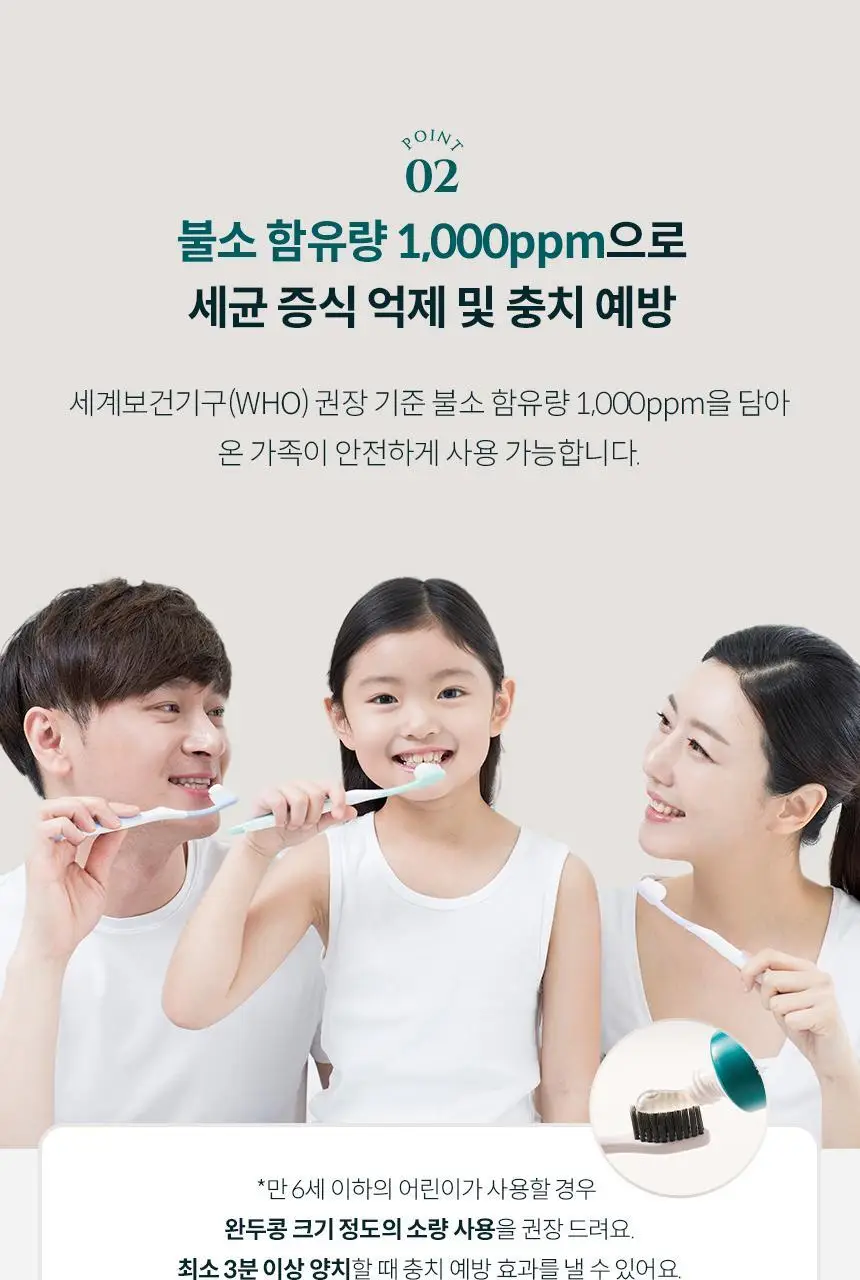 아쿠아픽 메스틱 치약 100g 상세페이지 9