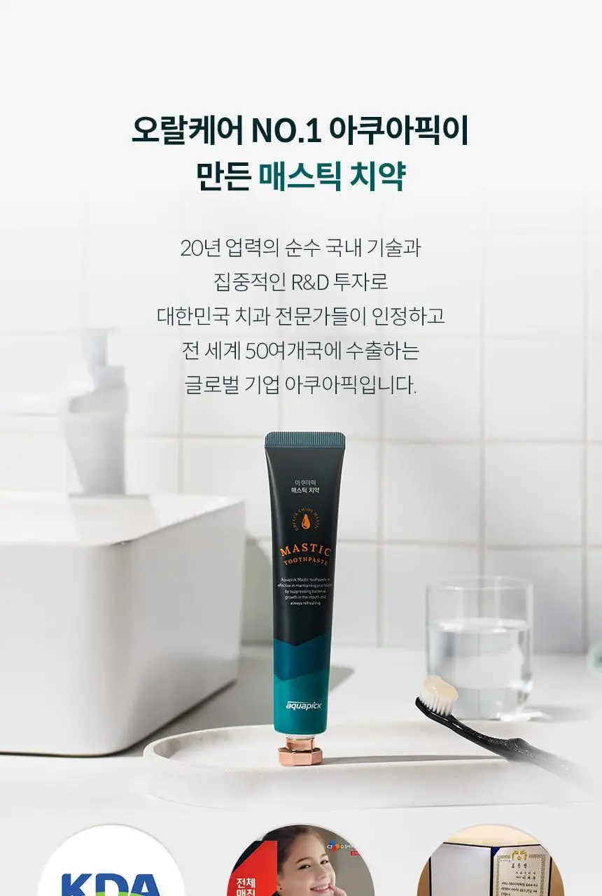 아쿠아픽 메스틱 치약 100g 상세페이지 19
