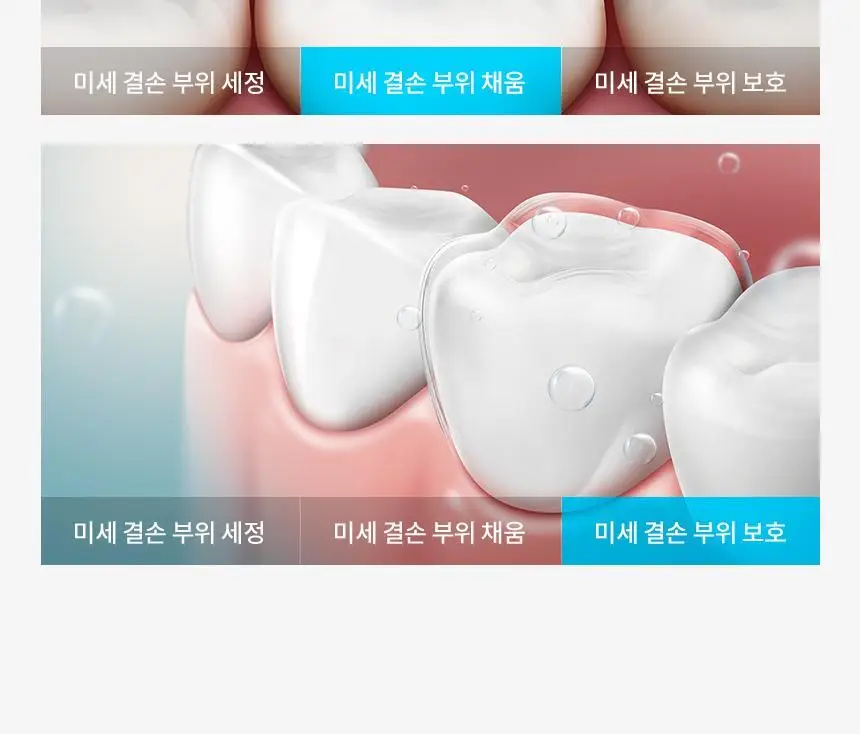 아쿠아픽 시린이 치약 130g 상세페이지 7