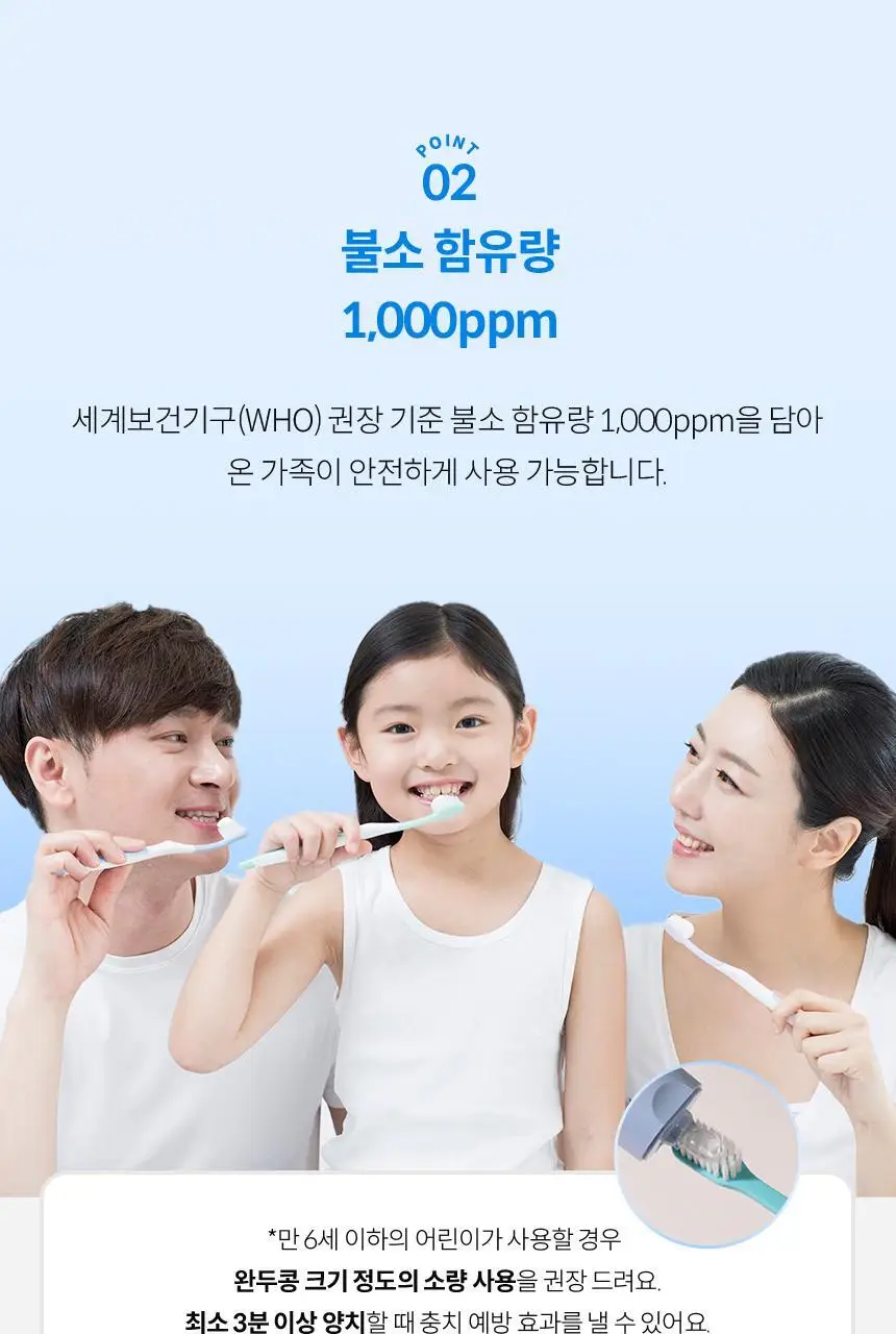 아쿠아픽 시린이 치약 130g 상세페이지 8