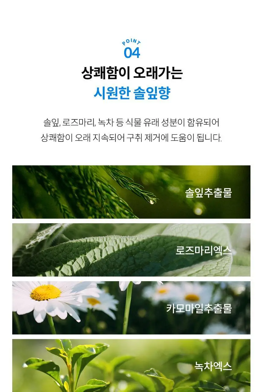 아쿠아픽 시린이 치약 130g 상세페이지 11