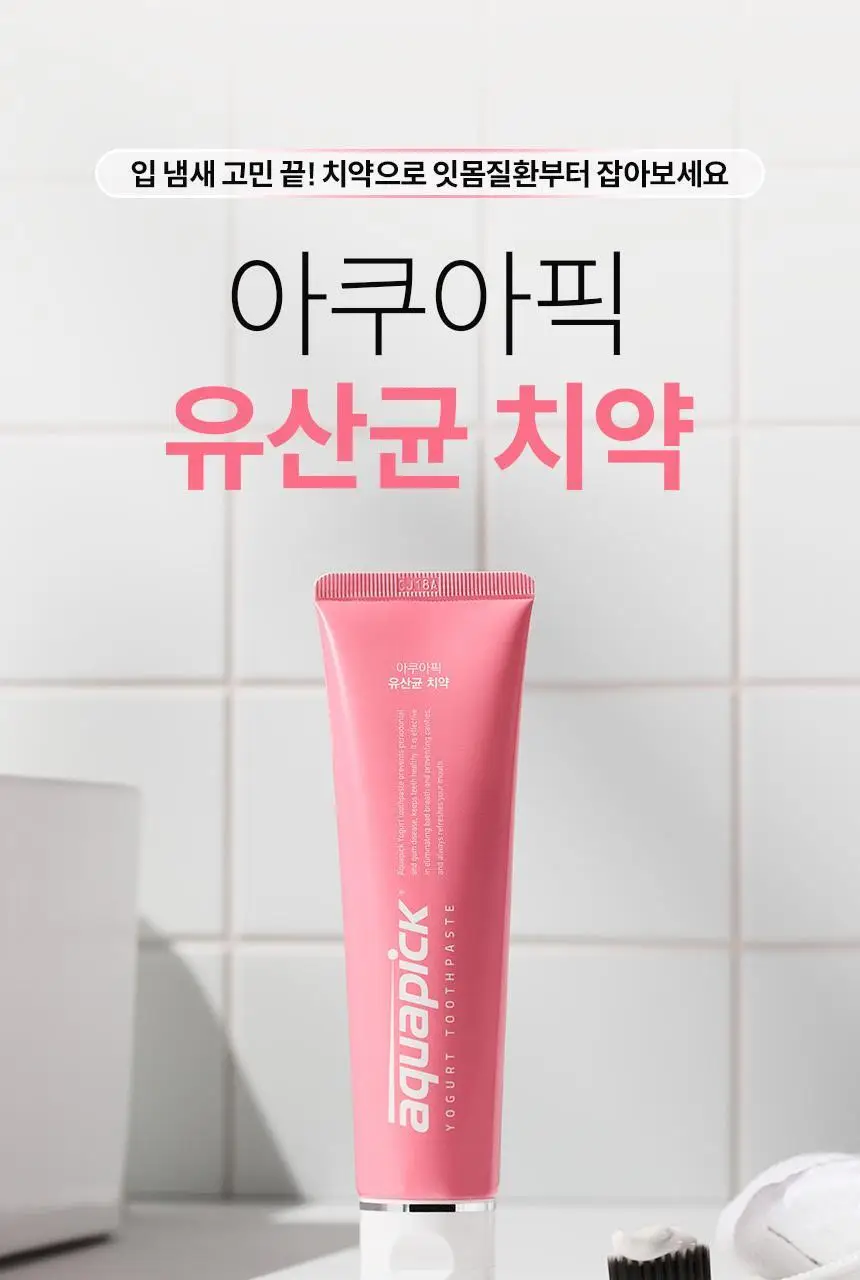 아쿠아픽 유산균 치약 130g 상세페이지 2