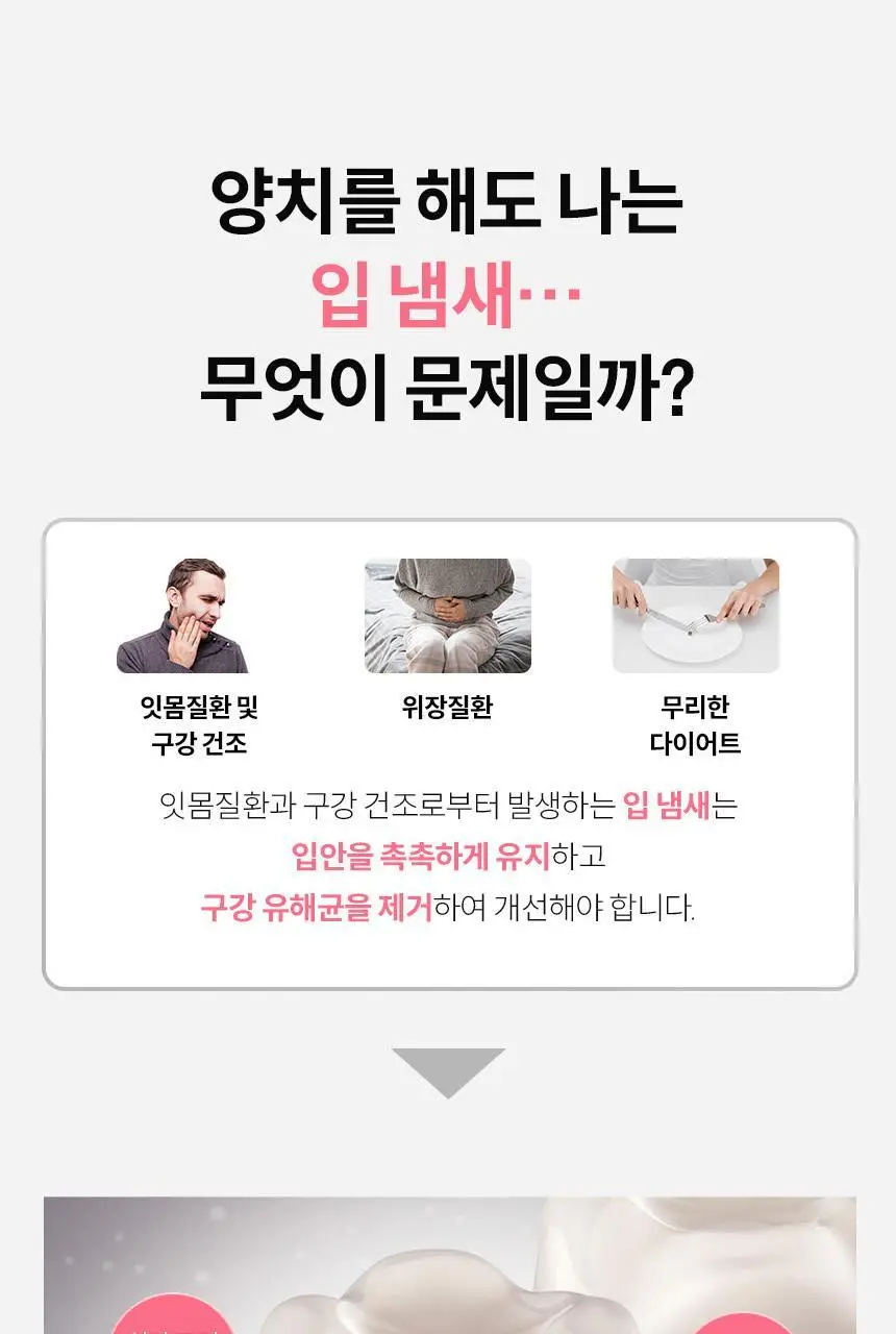 아쿠아픽 유산균 치약 130g 상세페이지 4