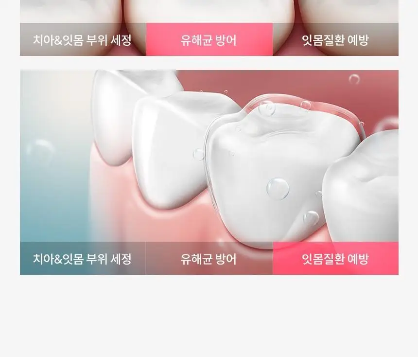 아쿠아픽 유산균 치약 130g 상세페이지 8