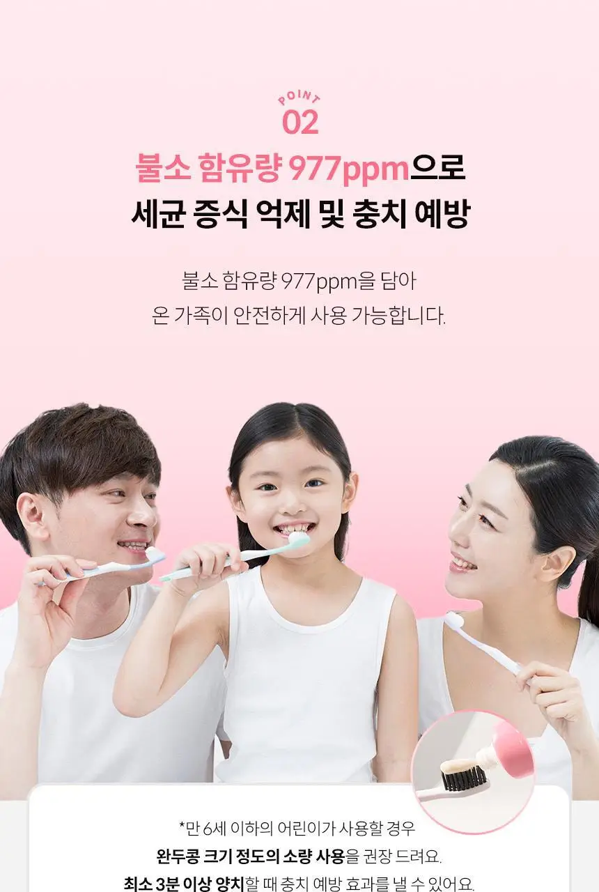 아쿠아픽 유산균 치약 130g 상세페이지 9