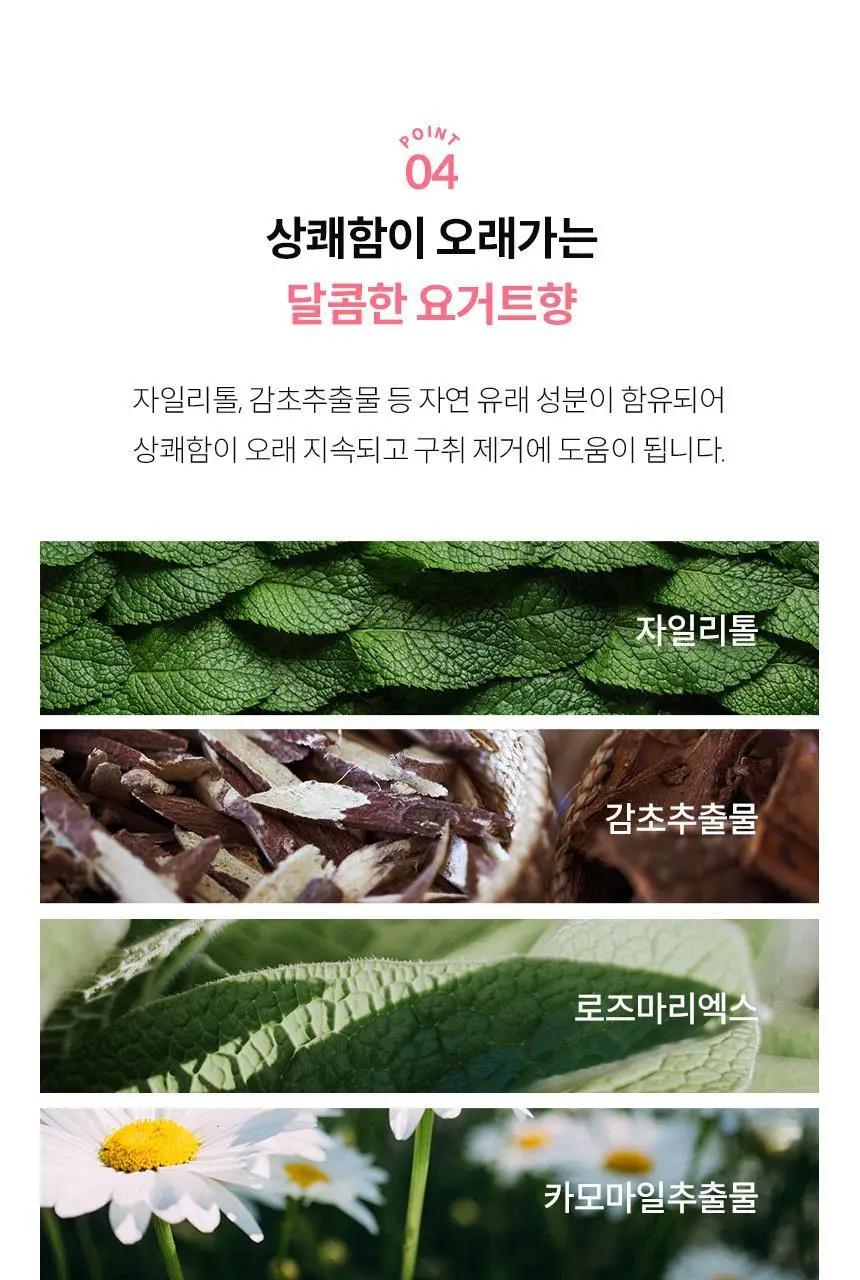 아쿠아픽 유산균 치약 130g 상세페이지 12
