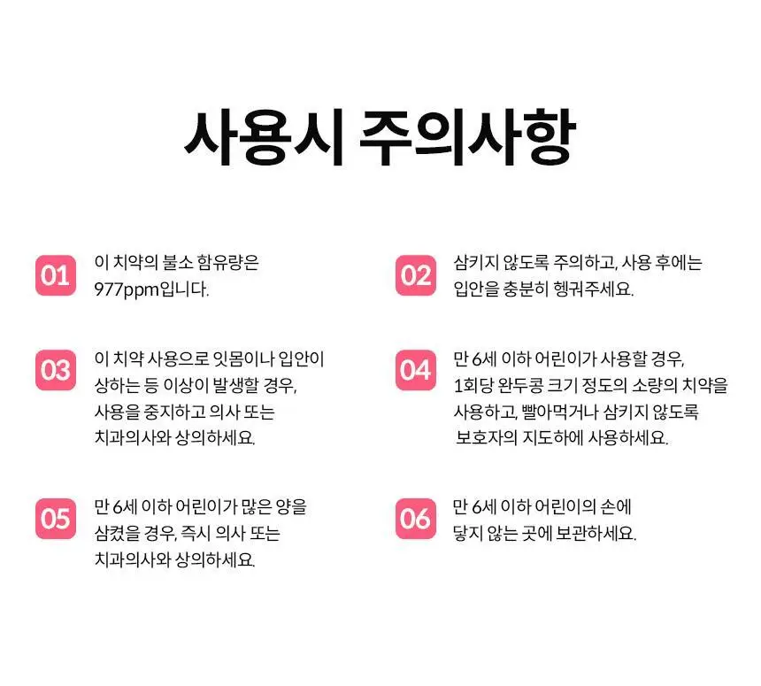 아쿠아픽 유산균 치약 130g 상세페이지 21