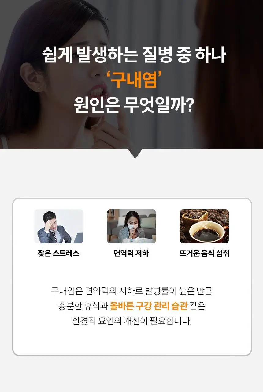 아쿠아픽 프로폴리스 치약 130g 상세페이지 5