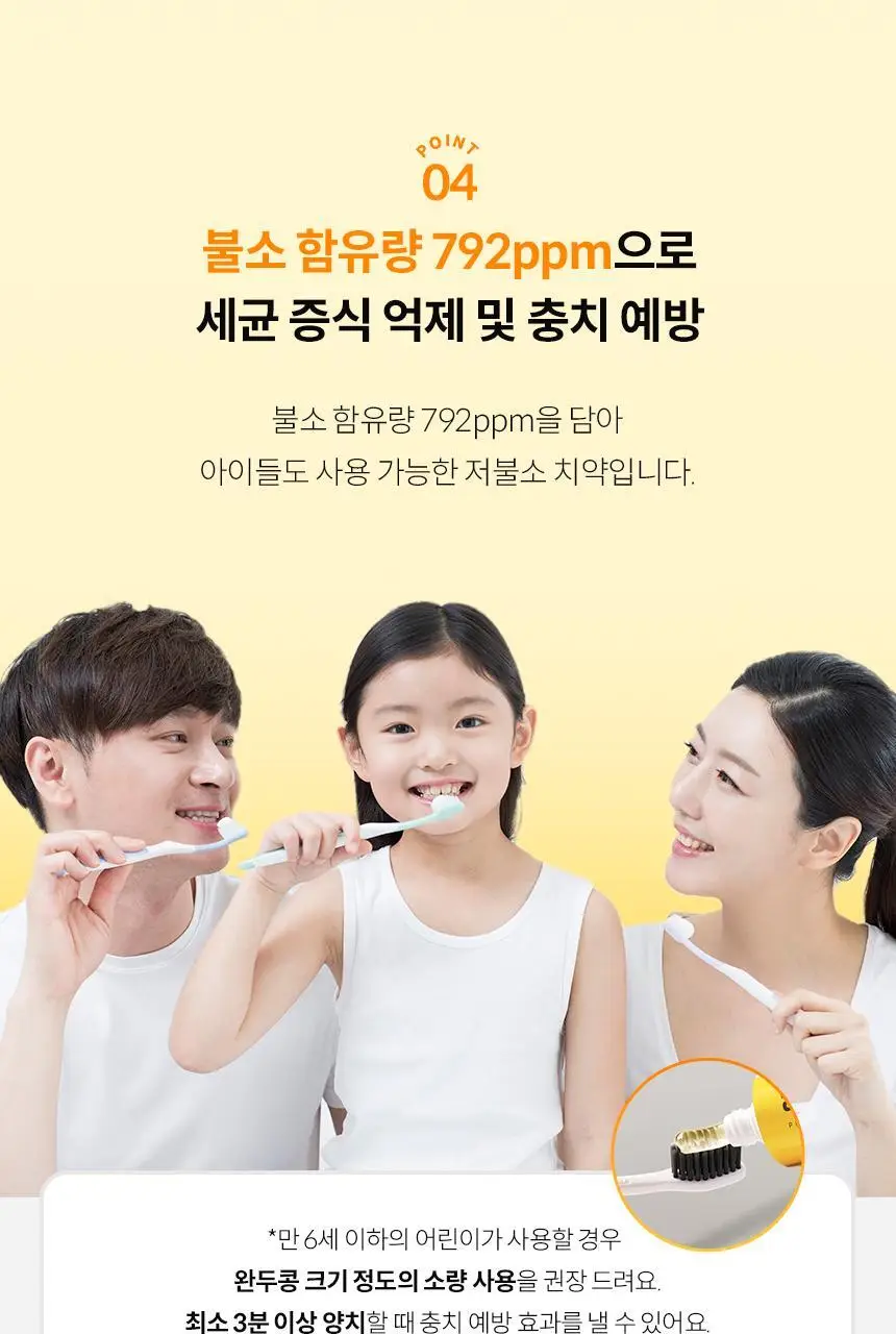 아쿠아픽 프로폴리스 치약 130g 상세페이지 13
