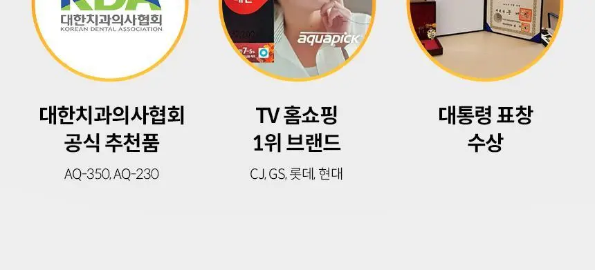 아쿠아픽 프로폴리스 치약 130g 상세페이지 20