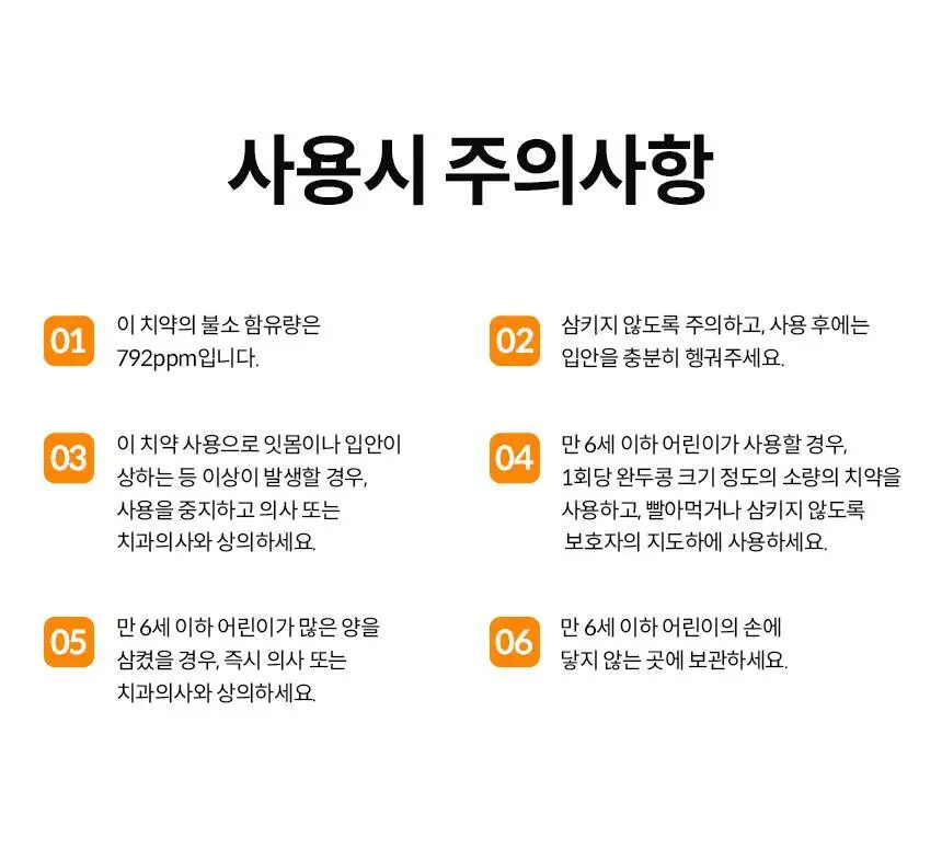 아쿠아픽 프로폴리스 치약 130g 상세페이지 22