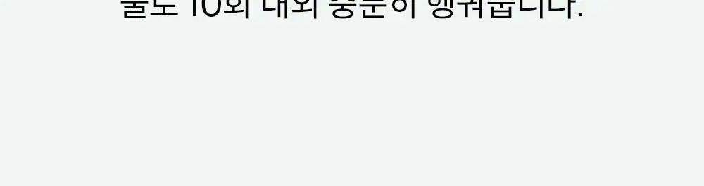 언파 차차 치약 4종 택1 상세페이지 31