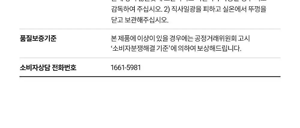 언파 차차 치약 4종 택1 상세페이지 33