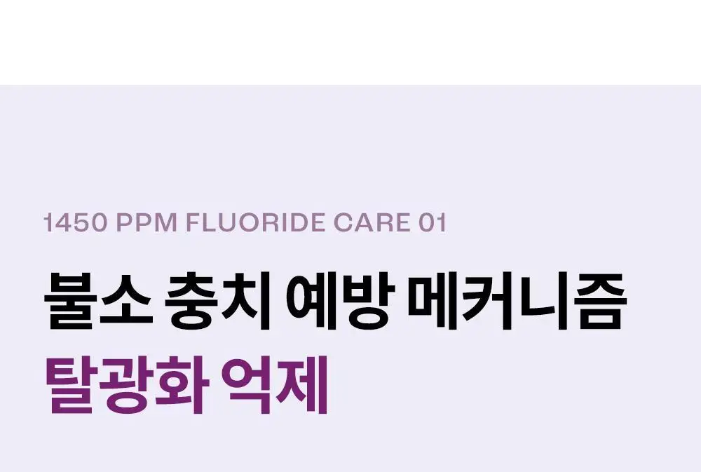 언파 차차 치약 4종 택1 상세페이지 38