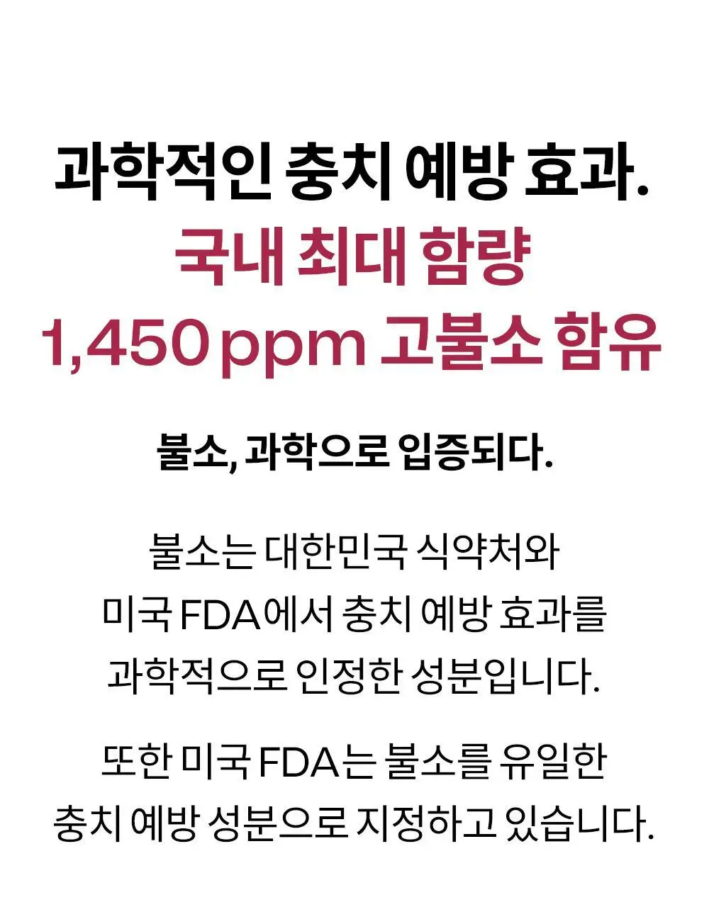 언파 차차 치약 4종 택1 상세페이지 65