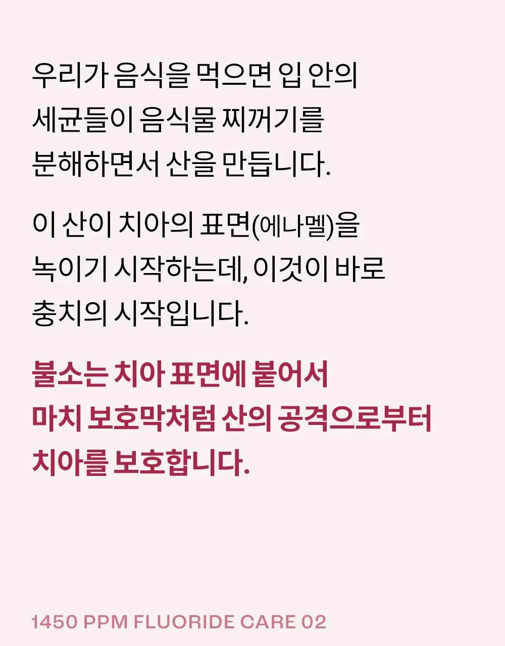 언파 차차 치약 4종 택1 상세페이지 68