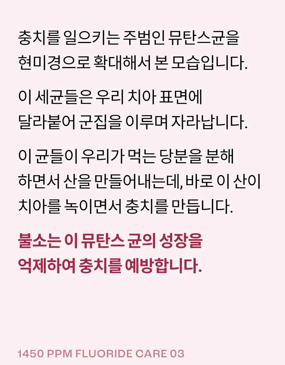 언파 차차 치약 4종 택1 상세페이지 71