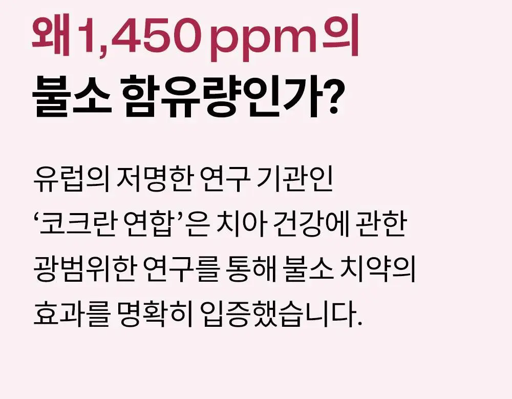언파 차차 치약 4종 택1 상세페이지 72