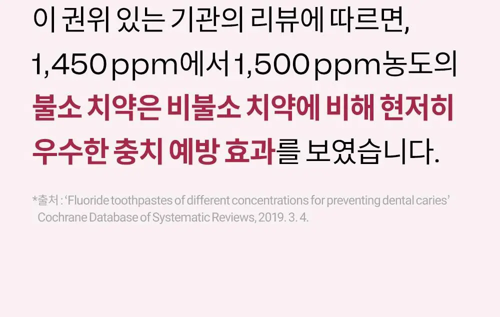 언파 차차 치약 4종 택1 상세페이지 75
