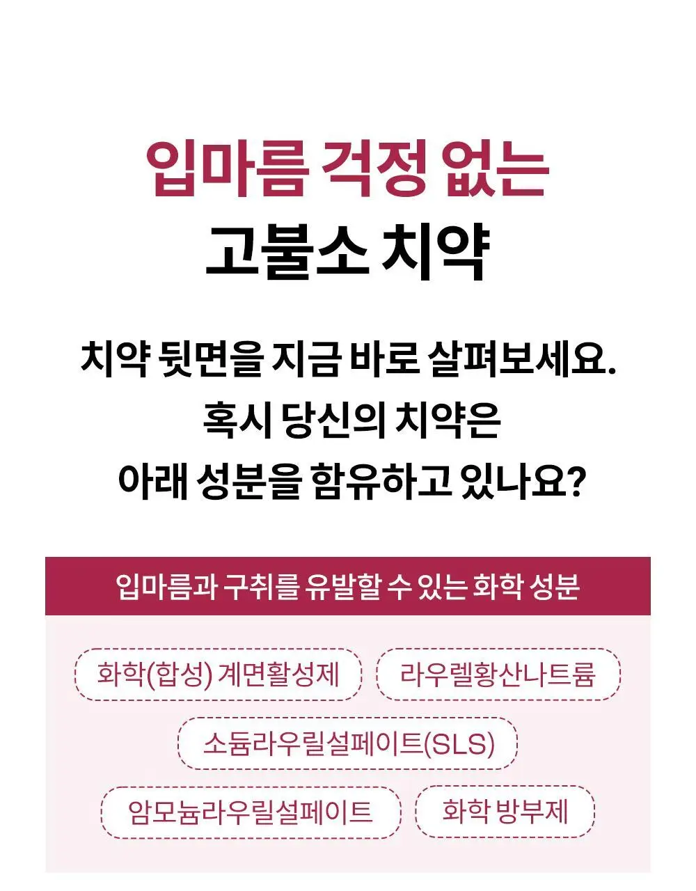 언파 차차 치약 4종 택1 상세페이지 79