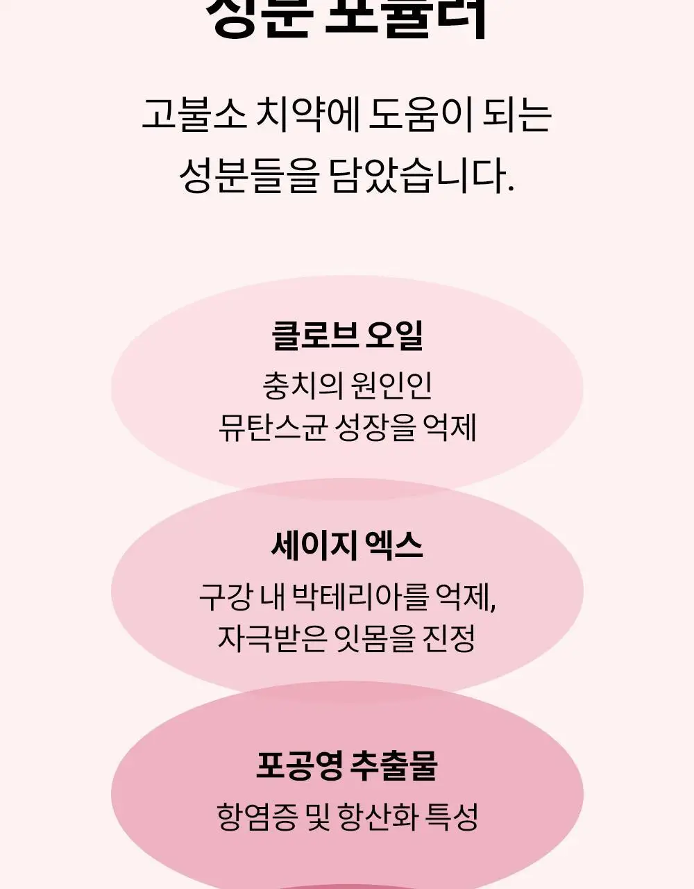 언파 차차 치약 4종 택1 상세페이지 82