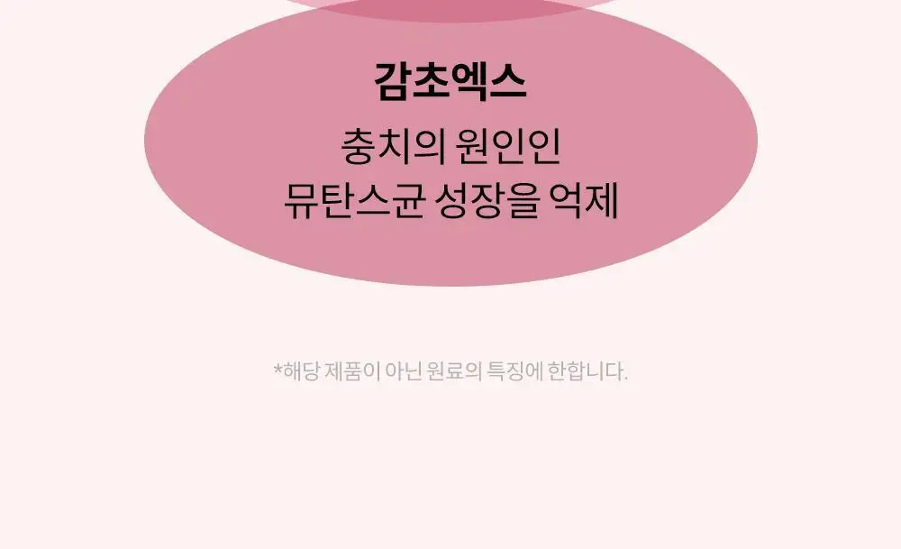언파 차차 치약 4종 택1 상세페이지 83