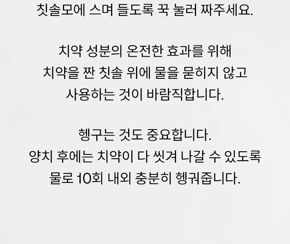 언파 차차 치약 4종 택1 상세페이지 87