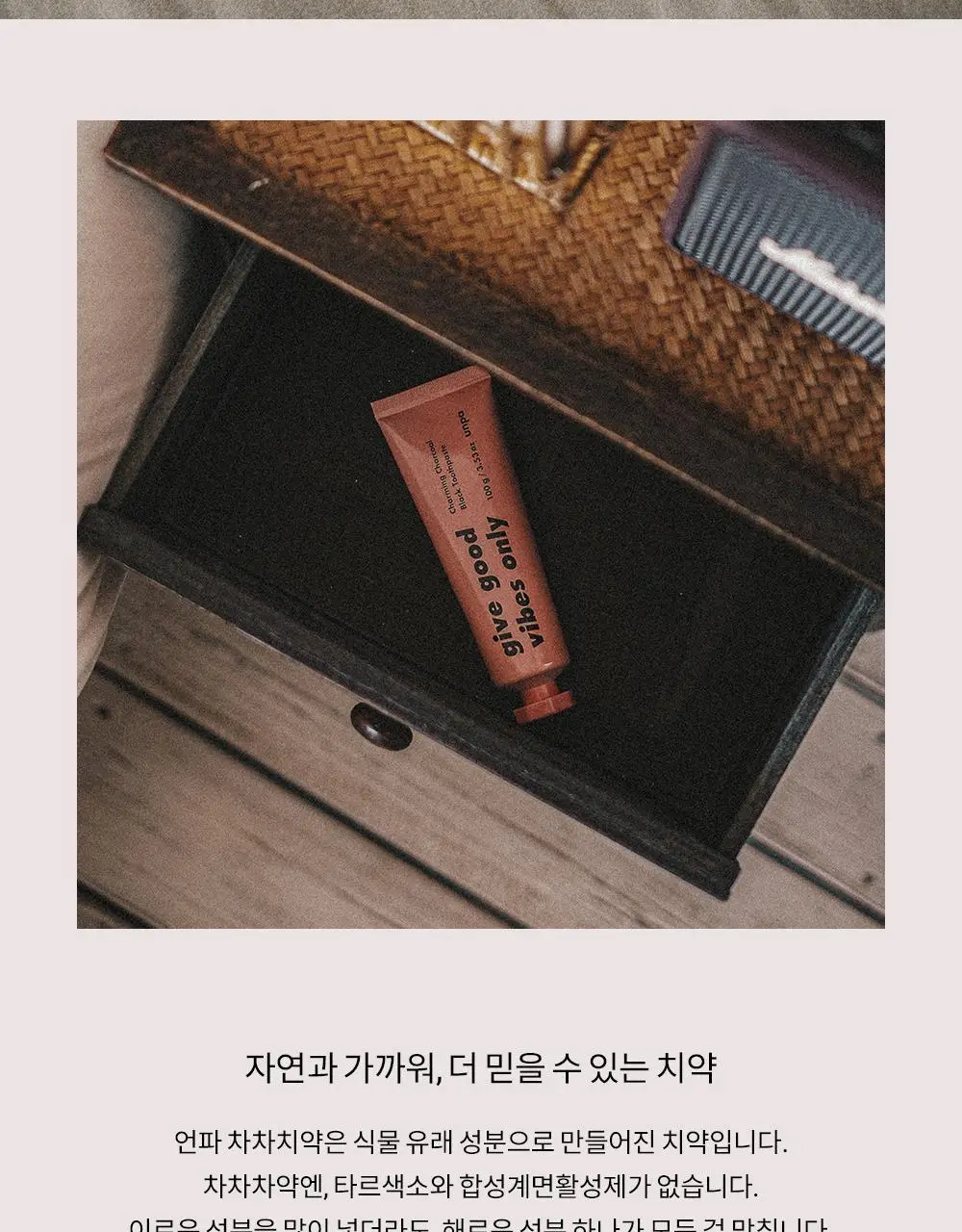 언파 차차 치약 4종 택1 상세페이지 96