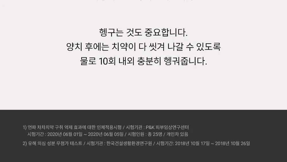 언파 차차 치약 4종 택1 상세페이지 99