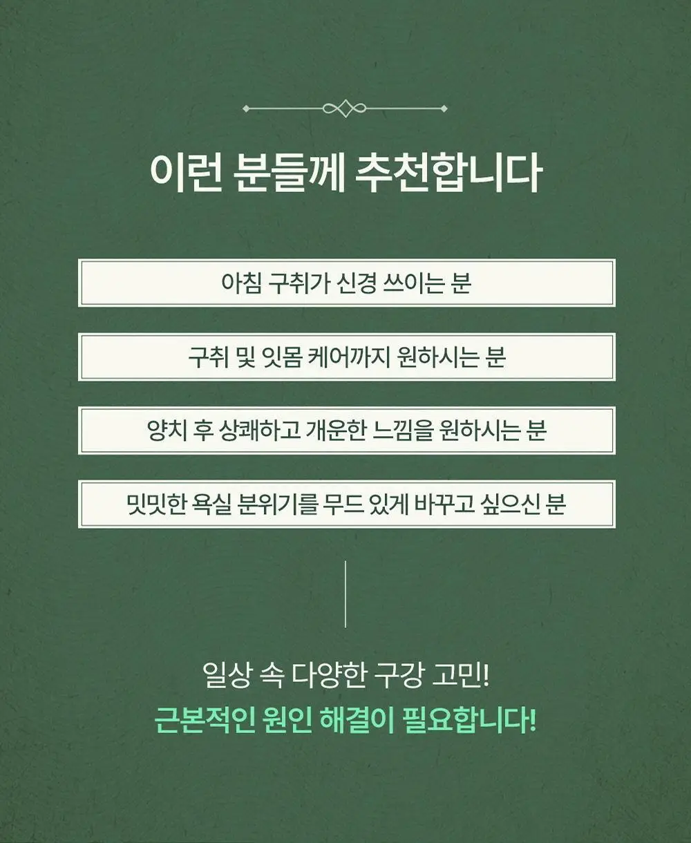 유시몰 오리지널 치약 106g 증량 기획(+20g) 상세페이지 12