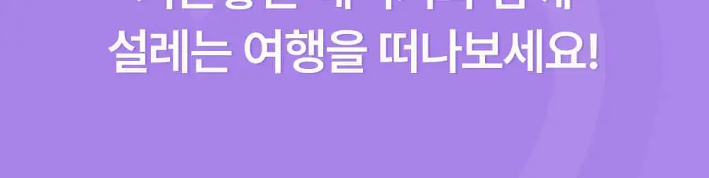 유시몰 퍼플코렉터 치약 여행용 캐리어 기획 (+DIY스티커) (바비 콜라보) 상세페이지 13