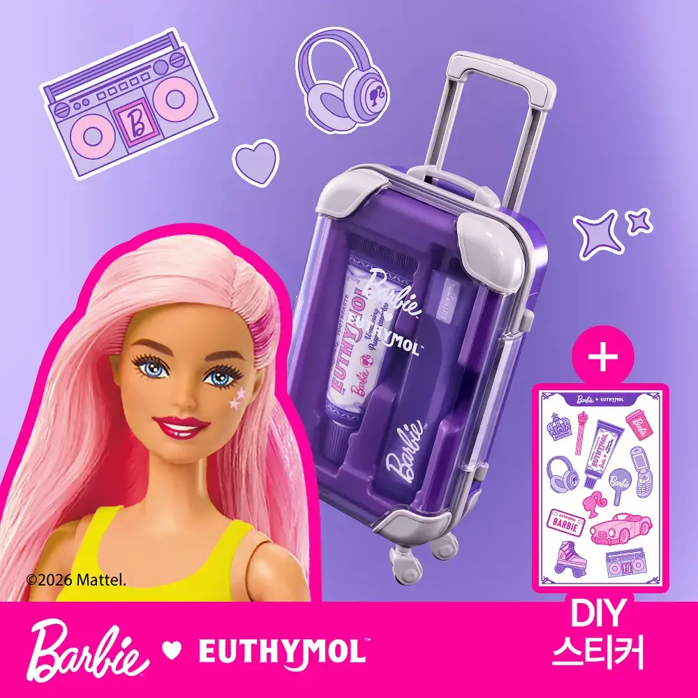 유시몰 퍼플코렉터 치약 여행용 캐리어 기획 (+DIY스티커) (바비 콜라보)