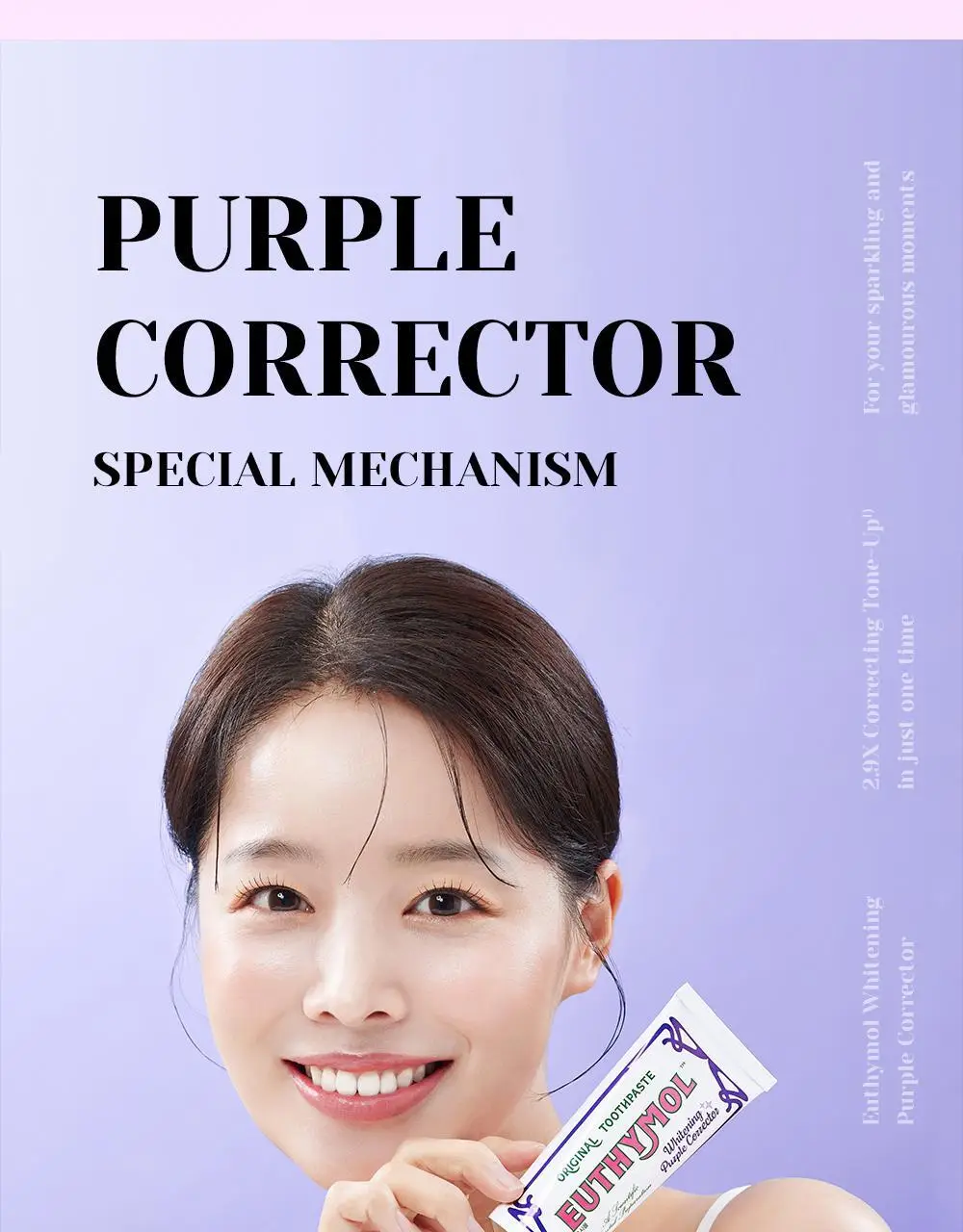 유시몰 퍼플코렉터 치약 106g 기획 (+퍼플 글로우 파우치) (바비 콜라보) 상세페이지 17