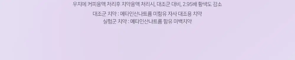 유시몰 퍼플코렉터 치약 106g 기획 (+퍼플 글로우 파우치) (바비 콜라보) 상세페이지 27