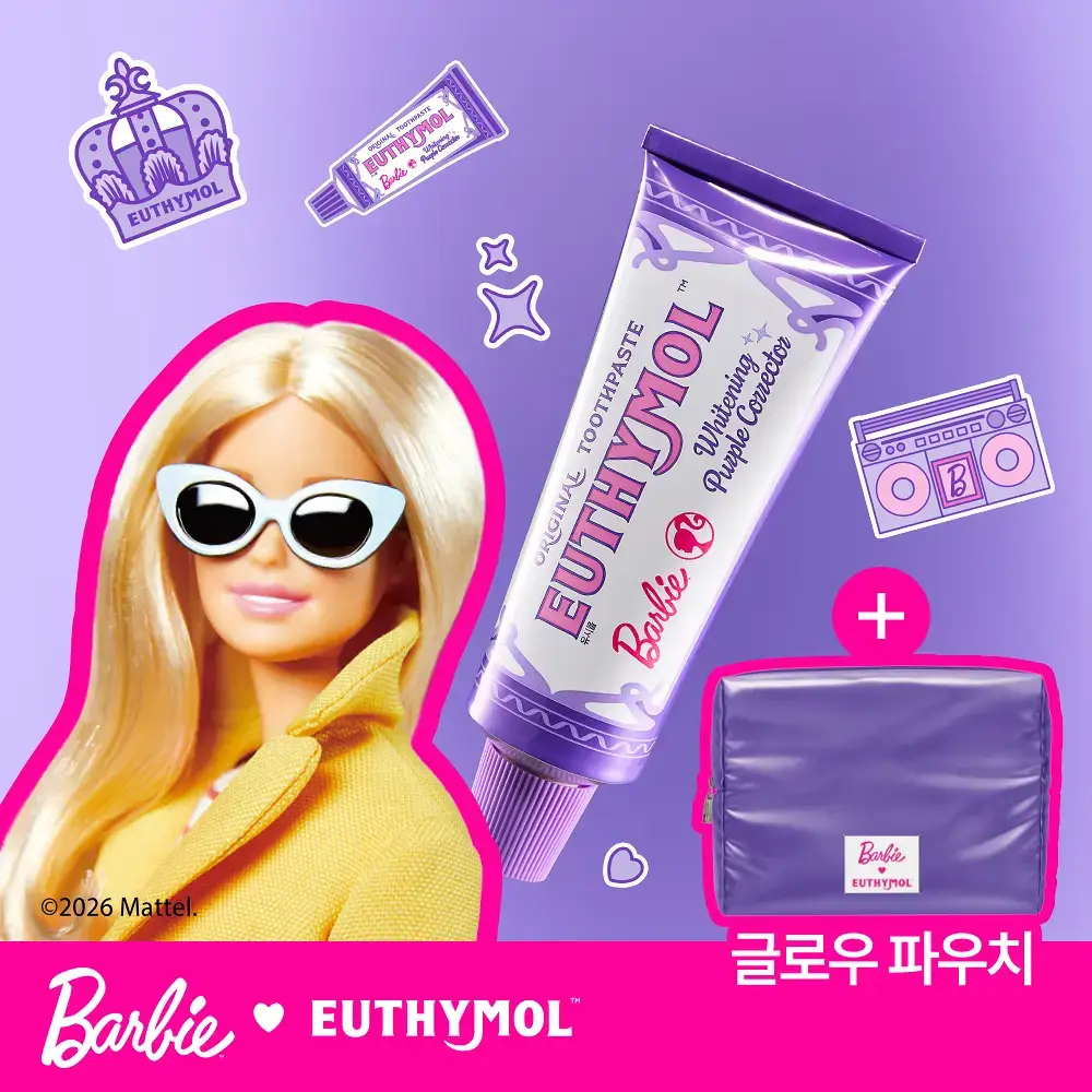 유시몰 퍼플코렉터 치약 106g 기획 (+퍼플 글로우 파우치) (바비 콜라보)