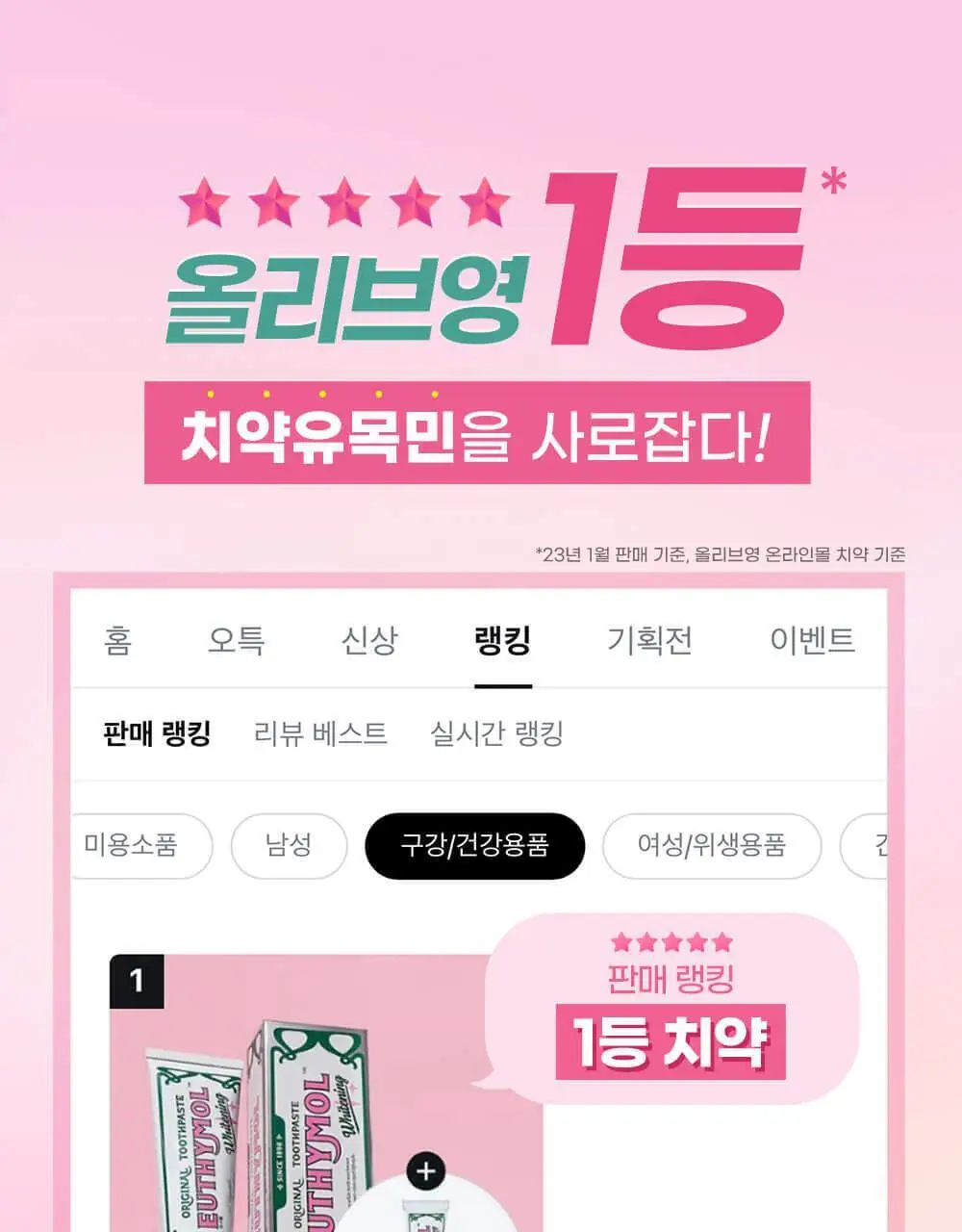 유시몰 화이트닝 미백치약 106g 기획 (+로열 크라운 핑크 스퀴저) (바비 콜라보) 상세페이지 17