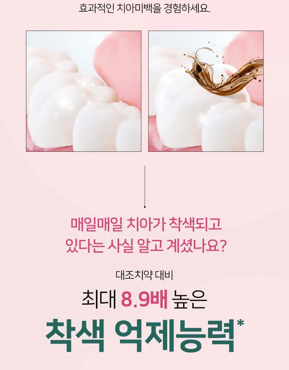 유시몰 화이트닝 미백치약 106g 기획 (+로열 크라운 핑크 스퀴저) (바비 콜라보) 상세페이지 32