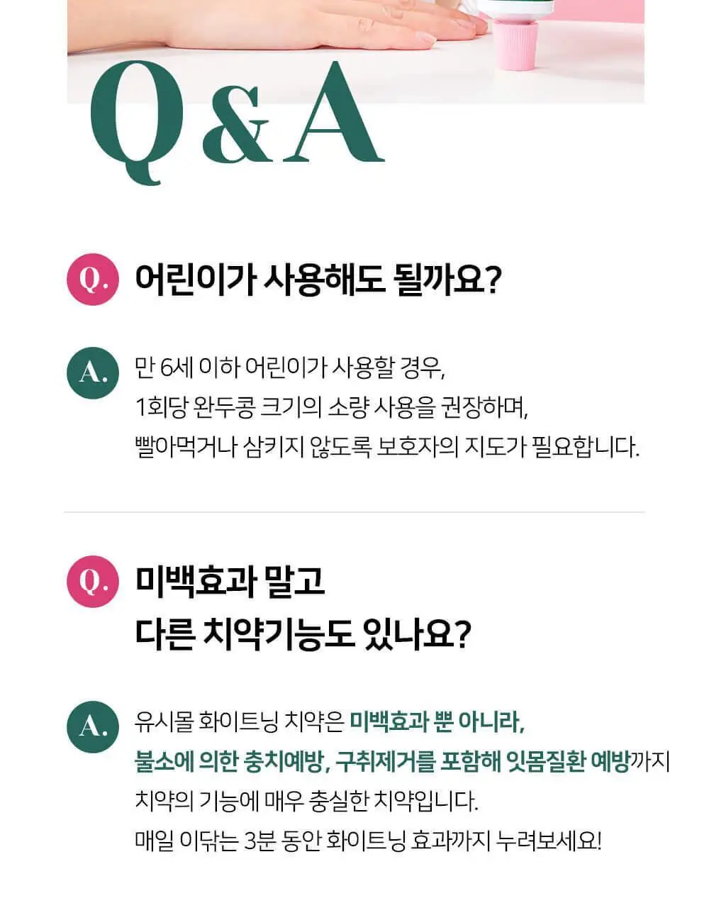 유시몰 화이트닝 미백치약 106g 기획 (+로열 크라운 핑크 스퀴저) (바비 콜라보) 상세페이지 39