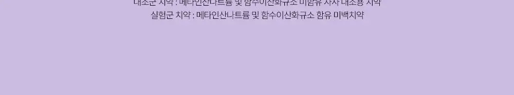 유시몰 화이트닝 퍼플코렉터 치약 106g 상세페이지 22
